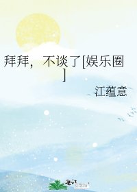 （韩娱同人）拜拜，不谈了[娱乐圈]